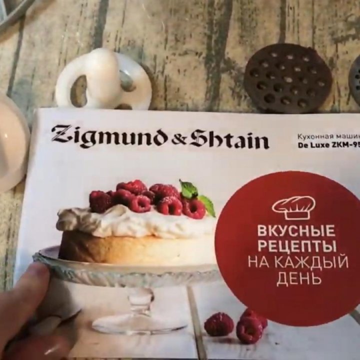 Кухонный комбайн Zigmund & Shtain De Luxe ZKM-950