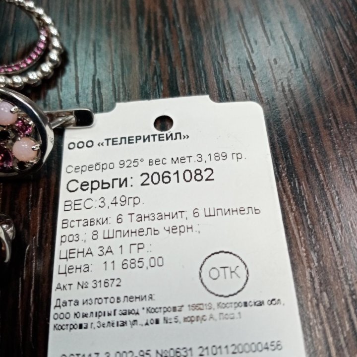 Серги серебро. Новые. 