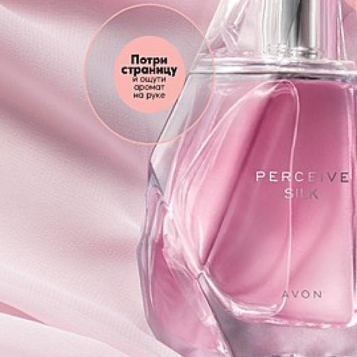 AVON НОВИНКА Perceive Silk Эйвон