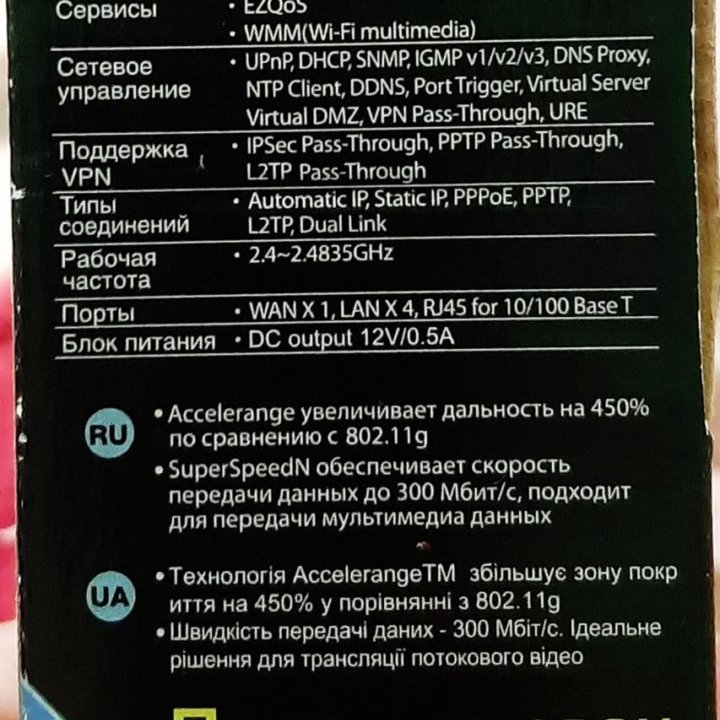 Wi-Fi роутер ASUS RT-N11P