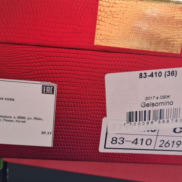 Полусапоги