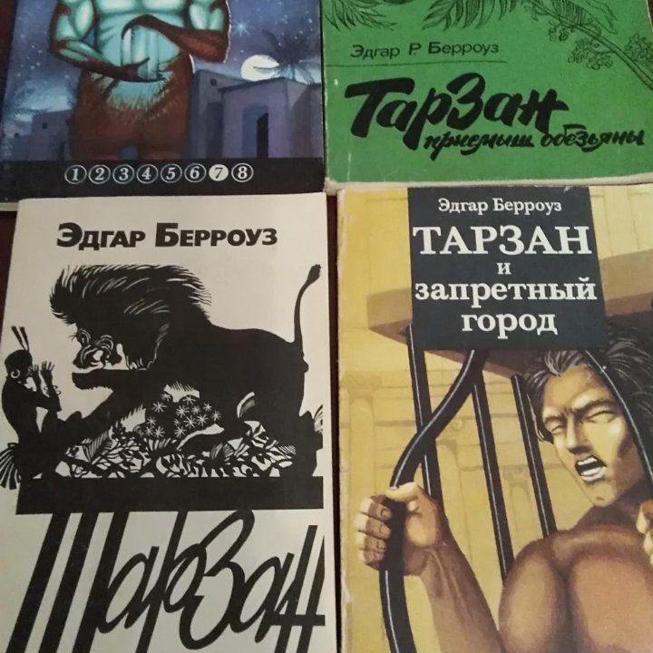 Книги СССР о Тарзане