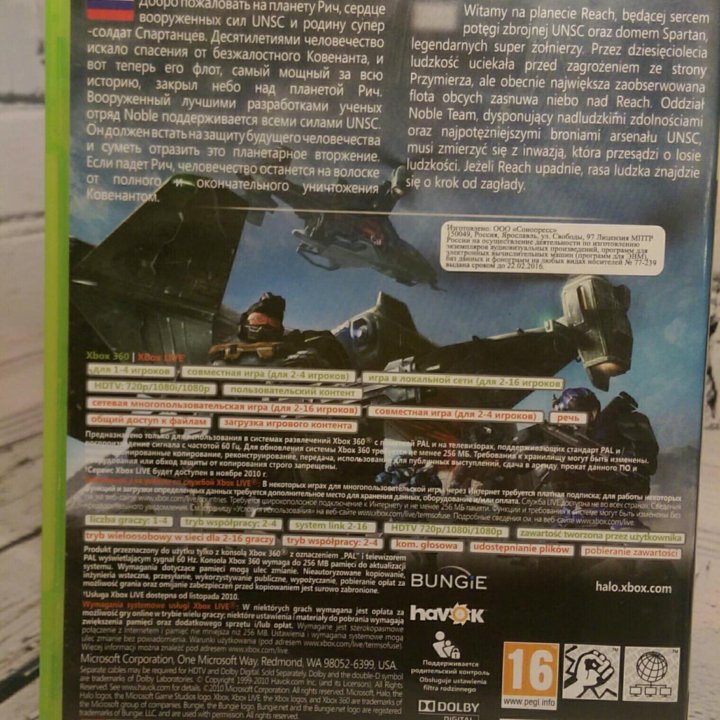 HALO REACH (XBOX360)