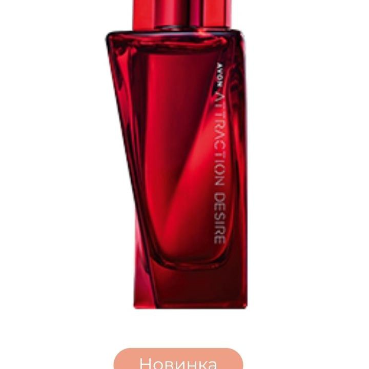 AVON НОВИНКА  Attraction Desire Эйвон