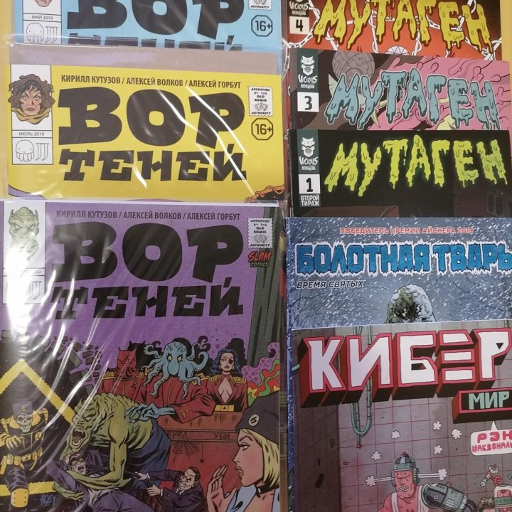 Комиксы Вор теней