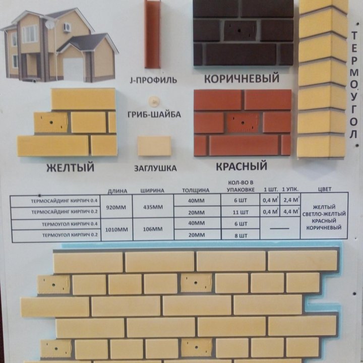 Термопанель Доломит