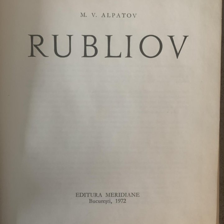 Alpatov M.V. Rubliov