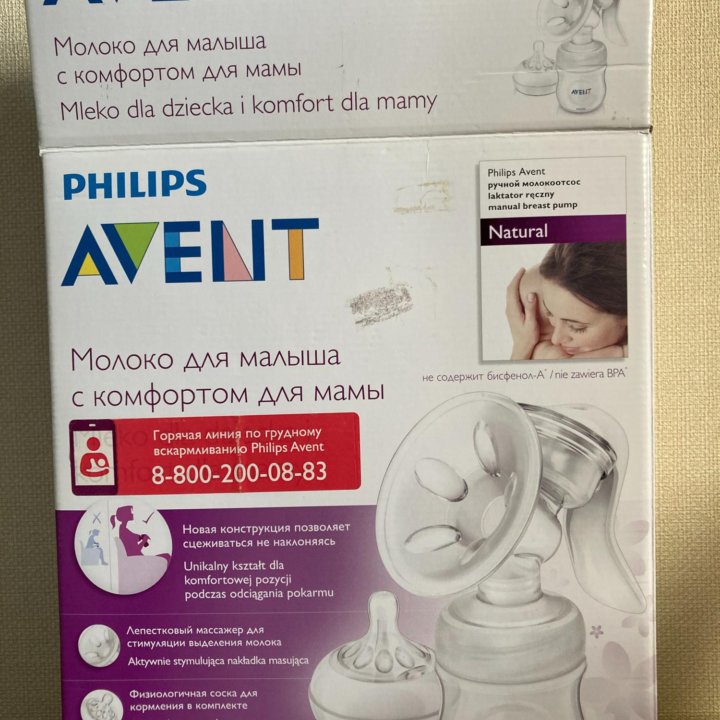 Philips avent+бутылочка+вкладыши