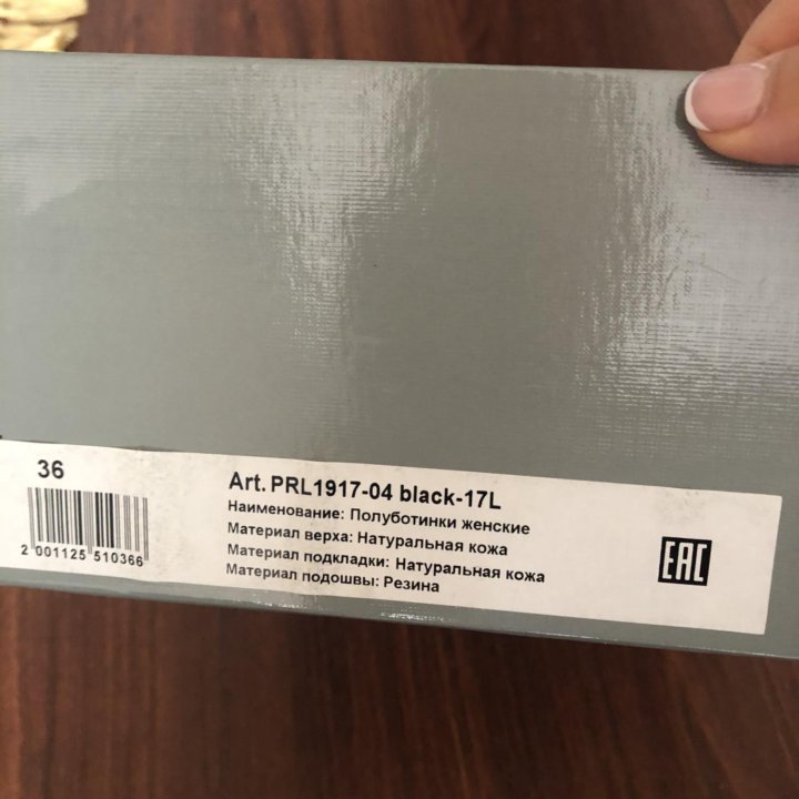 Ботинки Portal