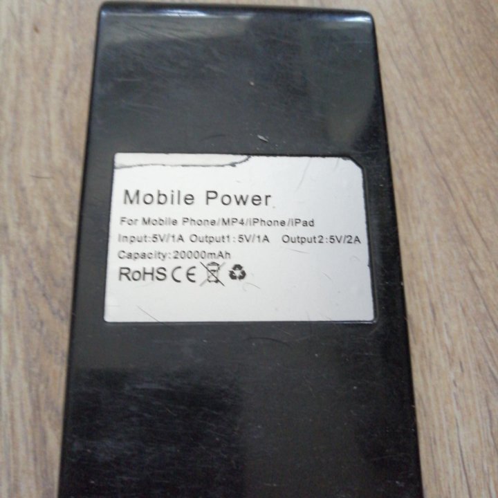 Повербанк (Power bank)