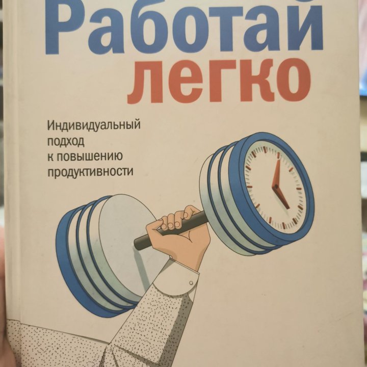 Работай легко. Карсон Тейт