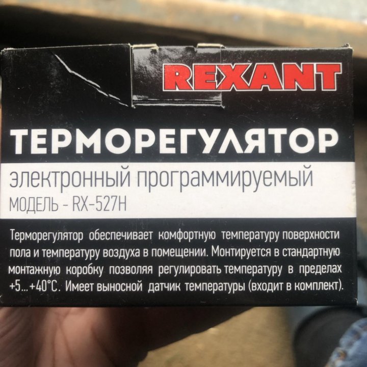 Терморегулятор Rexant RX-527H Программируемый