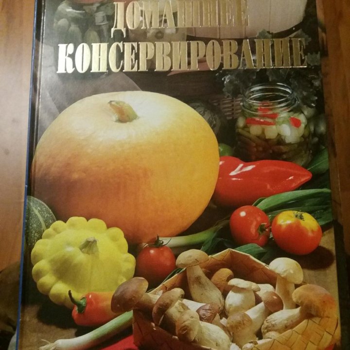 Подарочные книги.