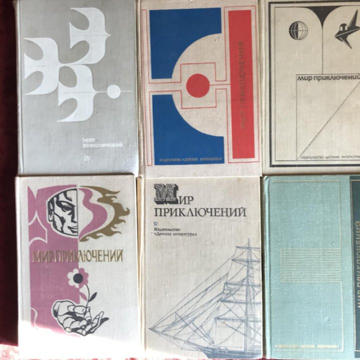 Мир приключений