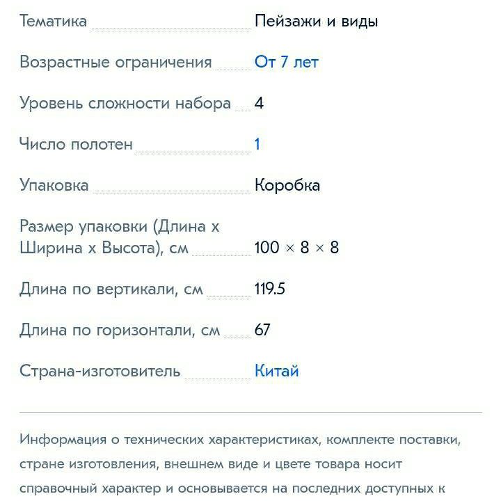 Алмазная мозаика. Новая. 128х76см. Ozon. Лебеди