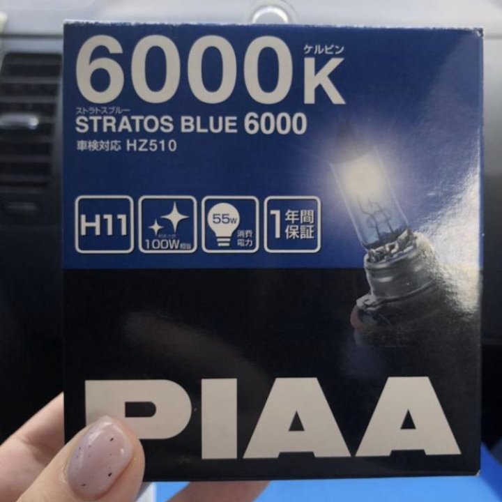 Лампочки PIAA 6000k