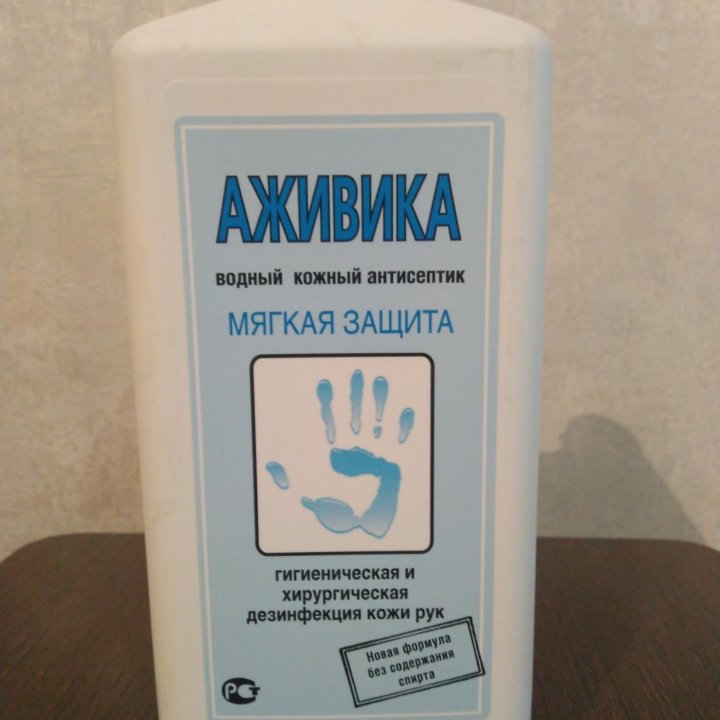 Продам антисептики