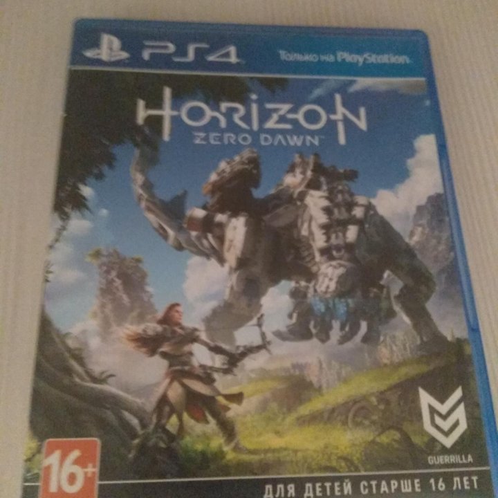 Horizon zero down