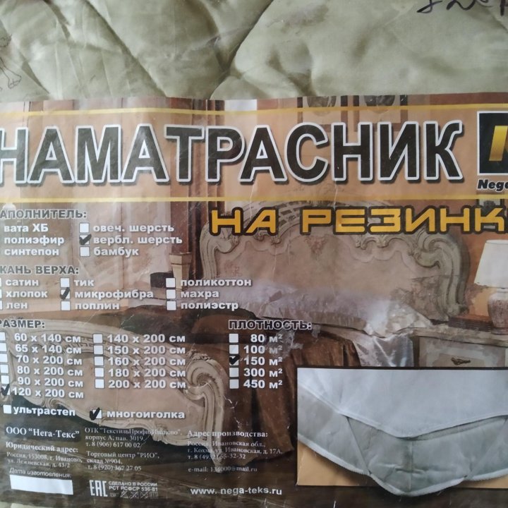 Наматрасник на резинке