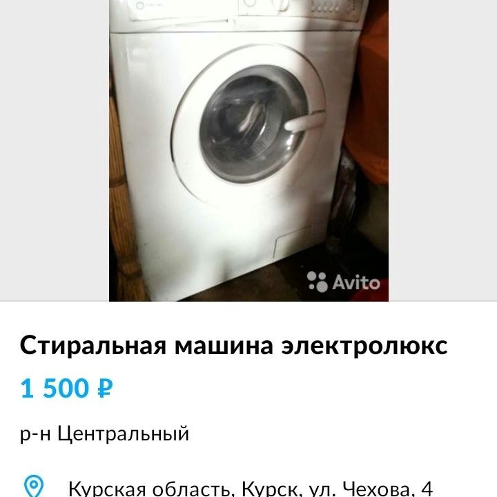 Стиральная машина, Electrolux