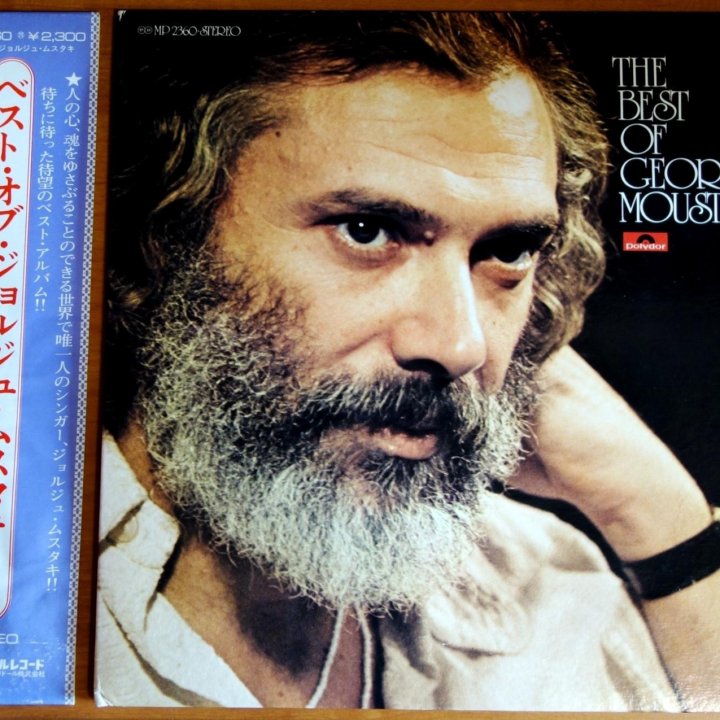 Винил The best of Georges Moustaki