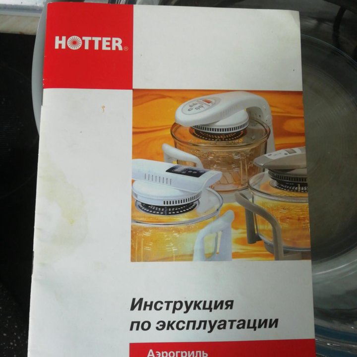 Аэрогриль Hotter-1057 Platinum LCD