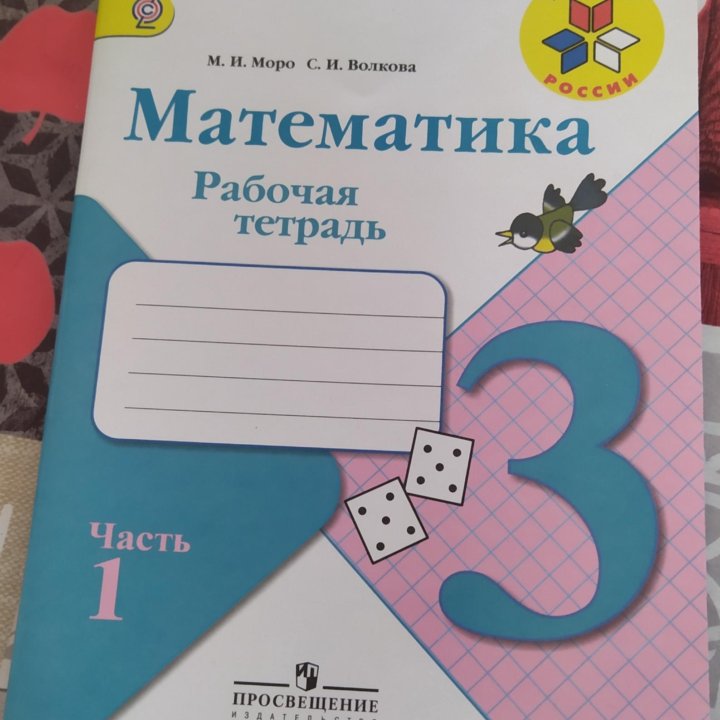 Математика