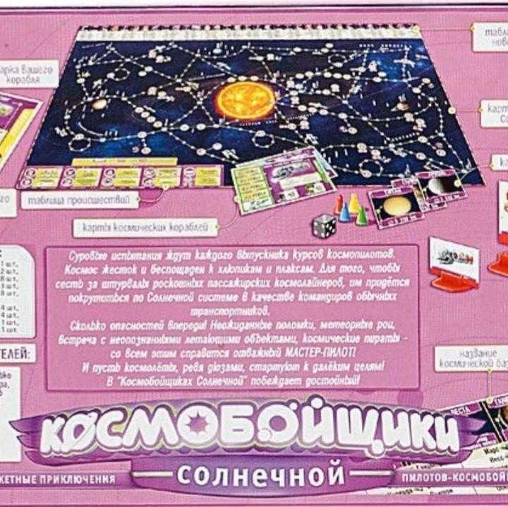 Настольная игра Космобойщики