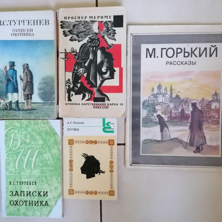 Книга художественная классика