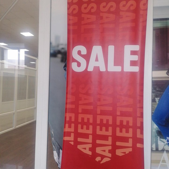 Банер SALE