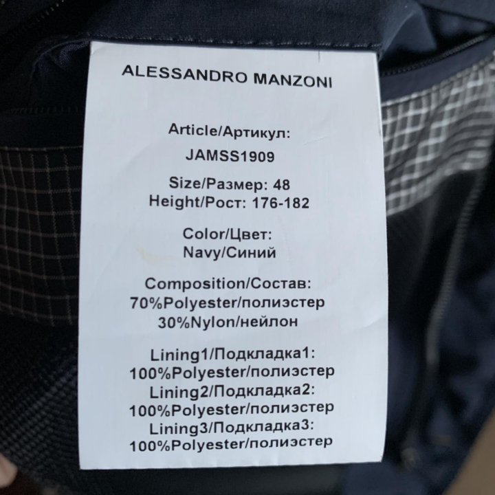 Куртка Alessandro Manzoni 48 размер