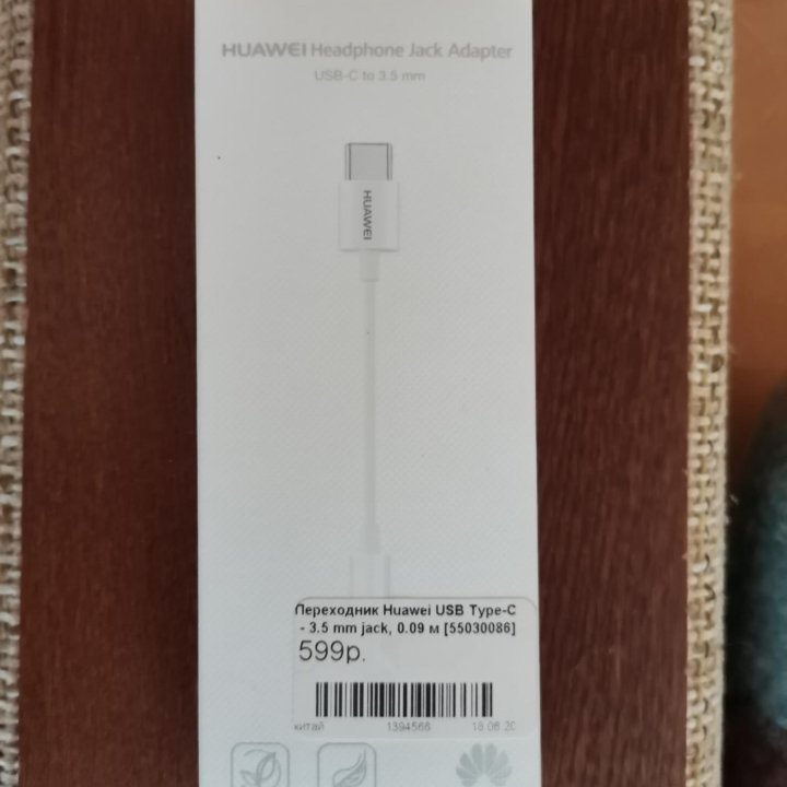 Переходник Huawei USB Type-C 3,55 mm Jack 0.09 m