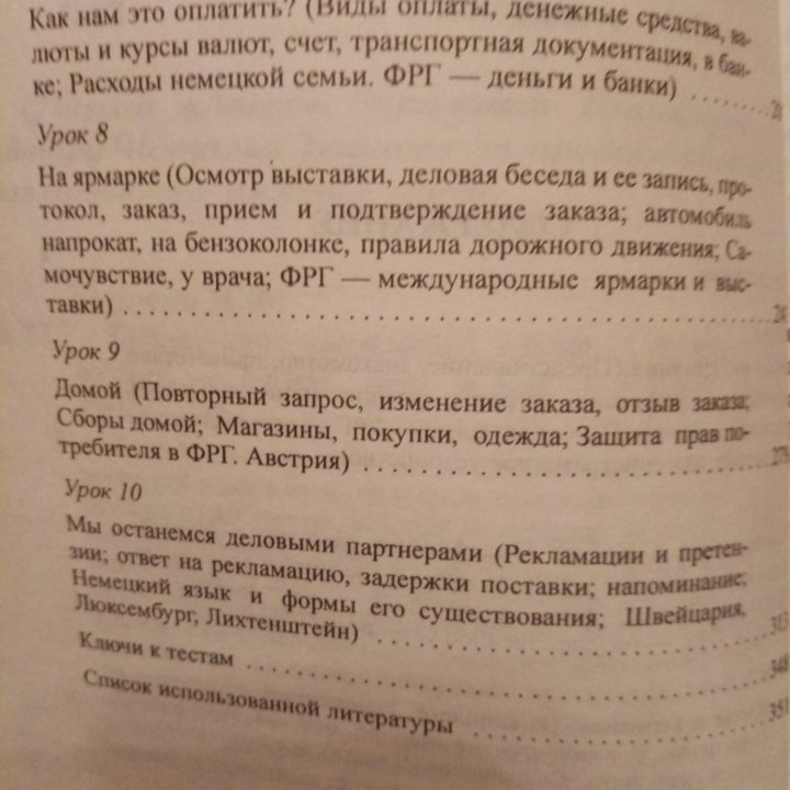 Н. Ф. БОРИСКО