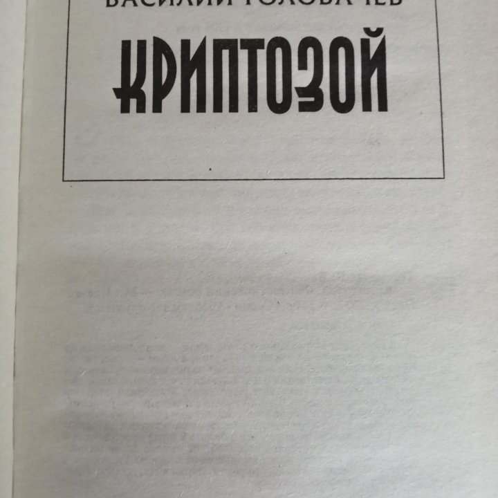 Зарубежная фантастика. Книги.