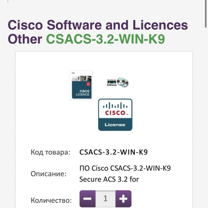 Cisco Software and Licences Other CSACS-3.2-WIN-K9