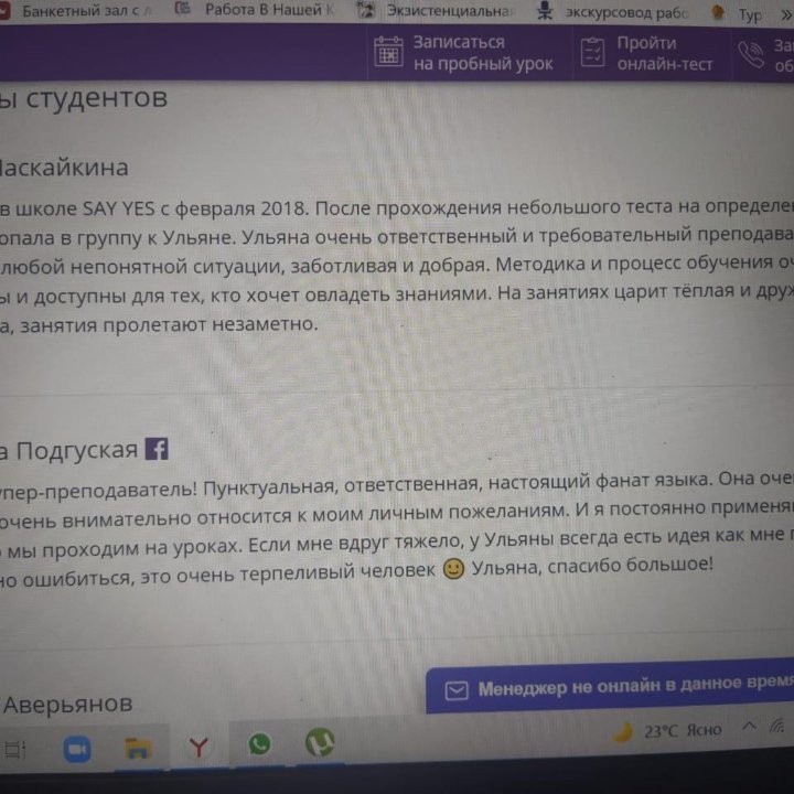 Индивидуальное обучение английскому дистанционно