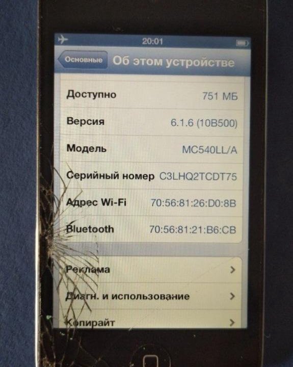 IPod touch 4