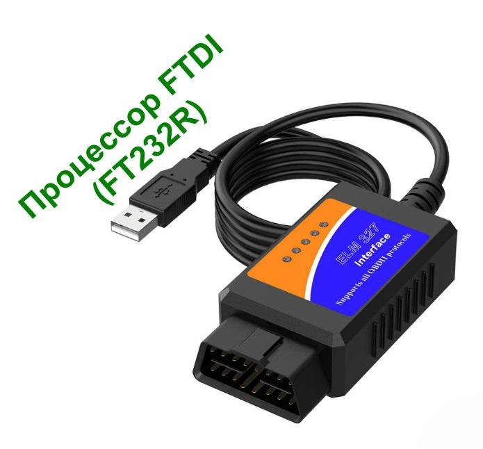 ELM327 v 1.5 ftdi USB