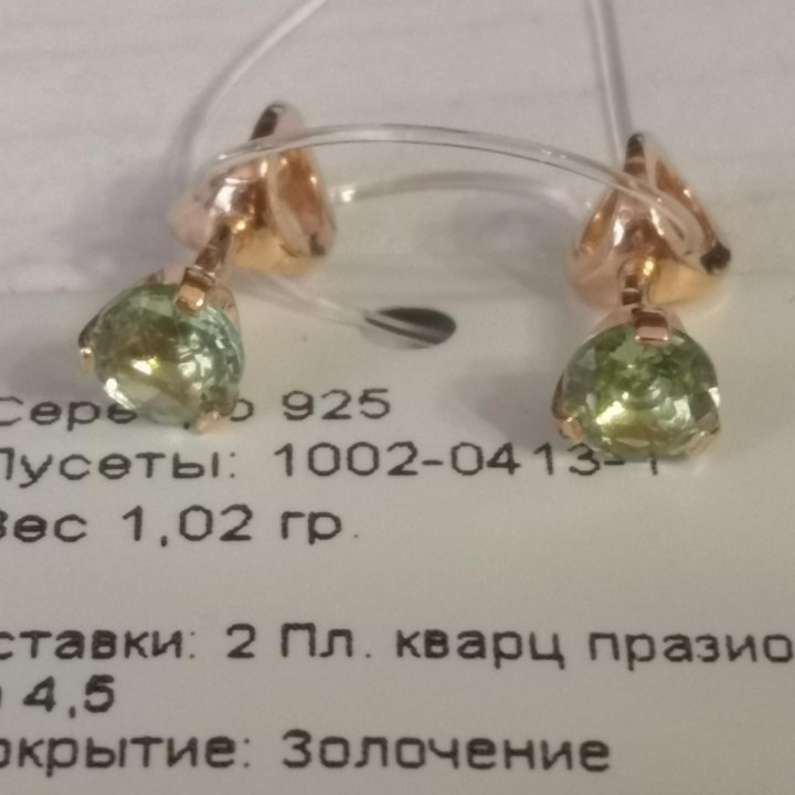 Серьги серебро