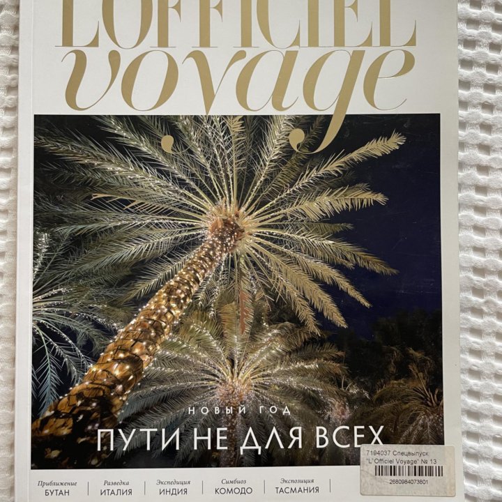 Lofficiel voyage