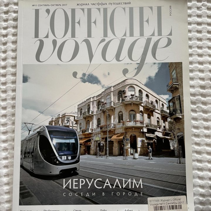 Lofficiel voyage