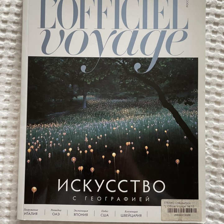 Lofficiel voyage