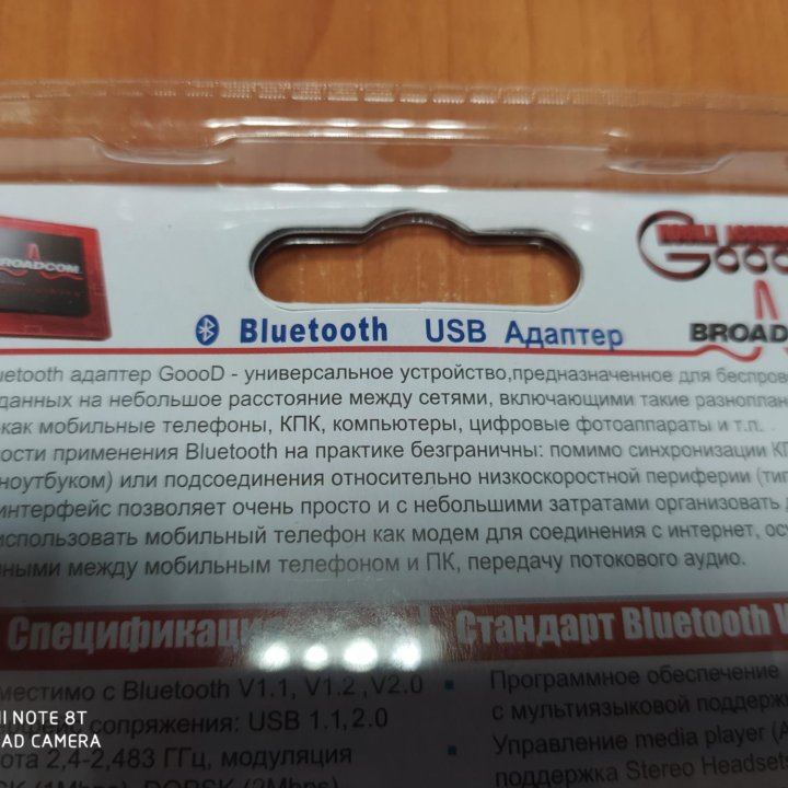 USB адаптер Bluetooth в Колпино