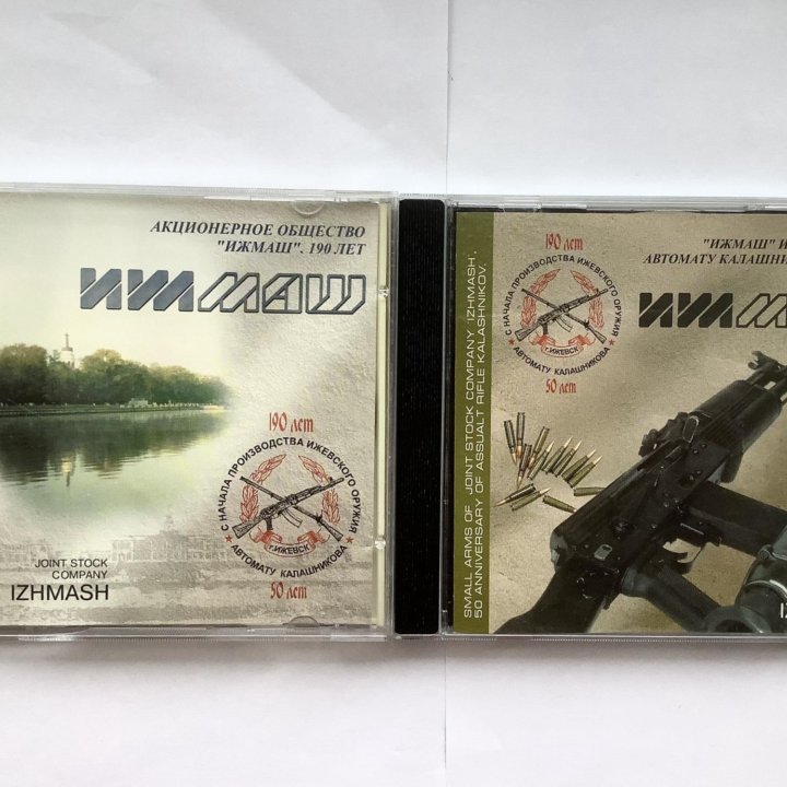 CD-ROM. Калашников М. Т. ИЖМАШ