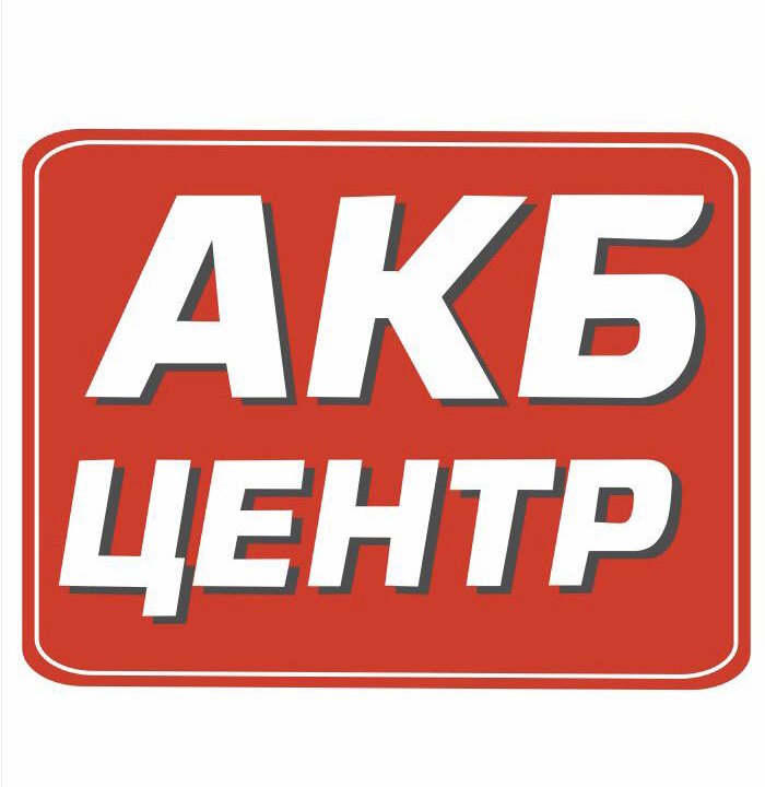 Аккумулятор б/у 60ah Гарантия