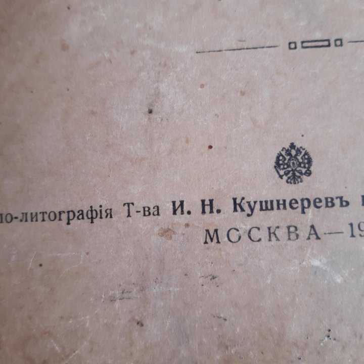 Краткий курс истории русской словесности (1915 г.)