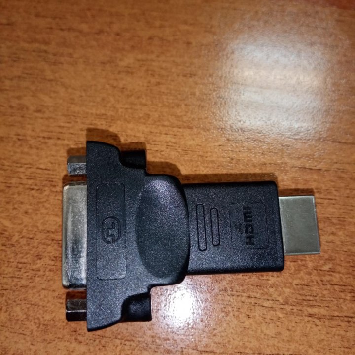 Переходник HDMI - DVI