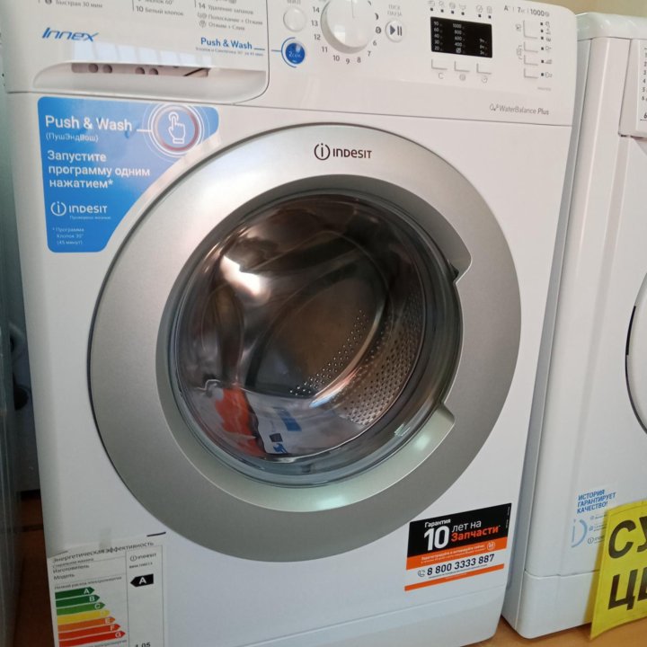 Стиральная машина Indesit BWSA 71052 LS новая