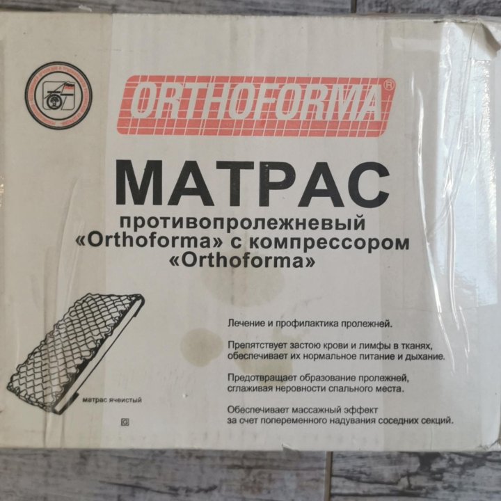 Матрас противопролежневый Orthoforma