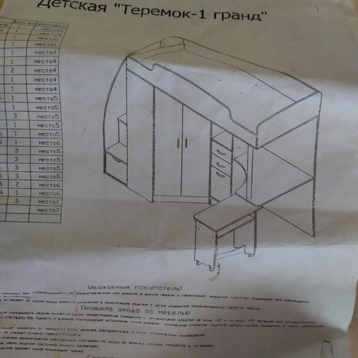 Кровать с рабочим местом